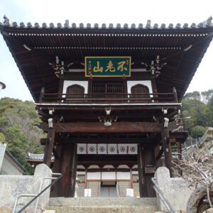 長生寺