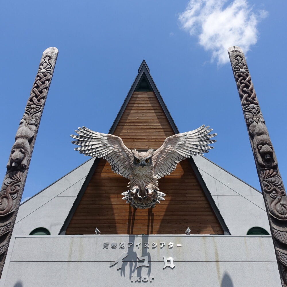7月の日本旅程1日目（北海道） - アイヌコタン、オンネチセ、アイヌ