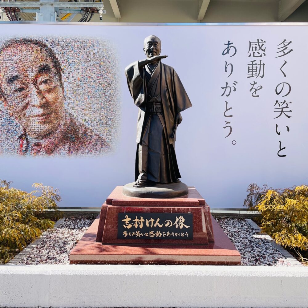 志村けんの銅像